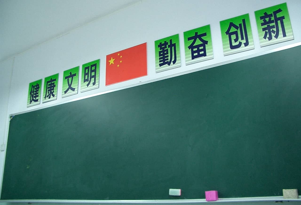 A picture of a chalk board with the Chinese flag and text over it